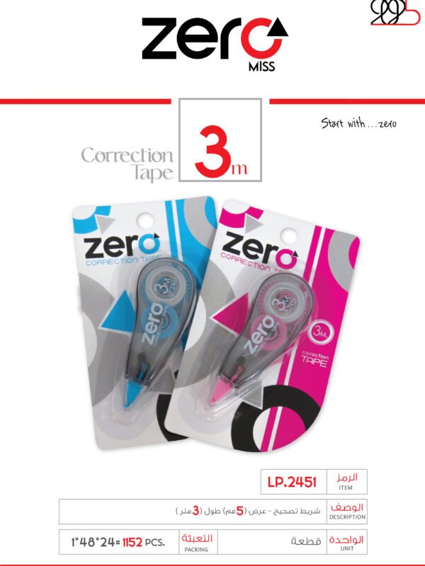 زيرو شريط تصحيح - عرض 5 مم - طول 3 م LP.2451